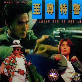 《逆行人生》海报